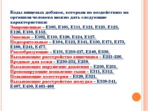 Е551 пищевая добавка влияние на организм человека