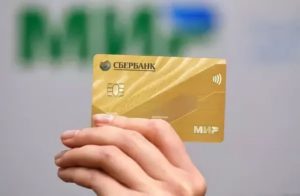 Преимущества карты мир голд сбербанк