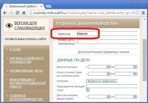 Где найти приговор суда по уголовному делу через интернет
