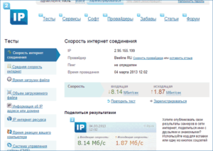 Сменить провайдера интернета