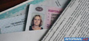 Где поменять права в связи с заменой фамилии самара