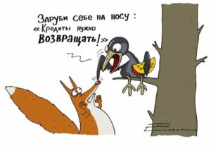 Как напомнить человеку о долге ненавязчиво