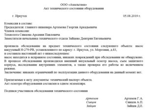 Акт тестирования оборудования образец