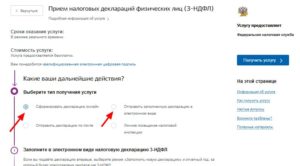 Как сдавать отчетность в электронном виде бесплатно через госуслуги