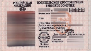 Где в курске можно поменять водительское удостоверение
