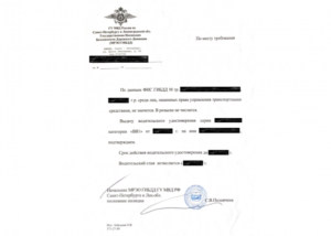 Справка гибдд об отсутствии штрафов
