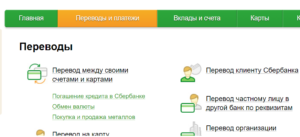 Как перевести деньги с карты на расчетный счет организации