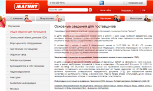 Система дистанционного обучения сети магнит