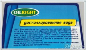Дистиллированная вода условия хранения