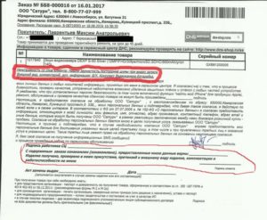 Днс возврат денег по гарантии