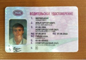 Где в курске можно поменять водительское удостоверение
