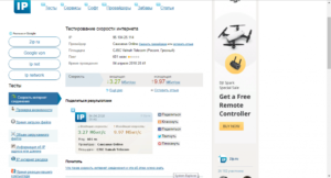 Сменить провайдера интернета