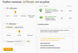 Как перевести деньги с карты на расчетный счет организации