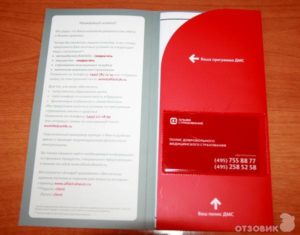 Дмс альфастрахование список клиник