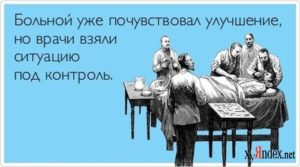 Как доказать врачу что ты болеешь