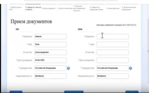 Подача заявления в загс через мфц москва