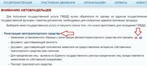 Срок перерегистрация авто после лизинга для юр лица документы
