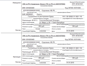 Сколько стоит развестись в 2020 году госпошлина если развод