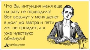 Как напомнить человеку о долге ненавязчиво