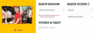 Сколько получают работники макдональдса в москве