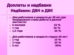 Полярные надбавки в мурманской области как начисляются
