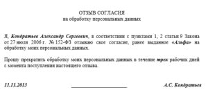 Заявление о разглашении персональных данных образец