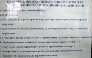 Срок перерегистрация авто после лизинга для юр лица документы