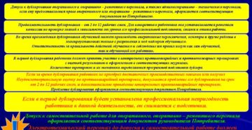 Дублирование электротехнического персонала образец