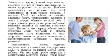 Бывший муж не зочет общаться с ребенком что делать