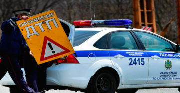 По какому номеру вызвать гибдд на дтп в саратове