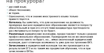 Что надо сдать чтобы поступить на юриста