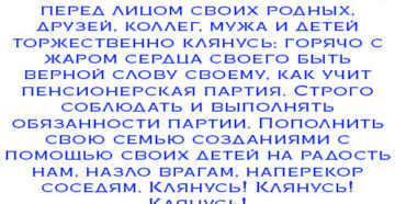 Сценка проводы на пенсию мужчины с юмором