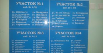 К какому участку поликлиники относится адрес