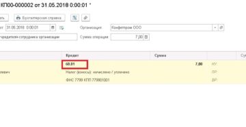 Как в 1с 8 3 отразить приобретение товара от учредителя