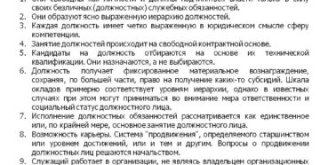 Чем отличается статус рабочего от служащего