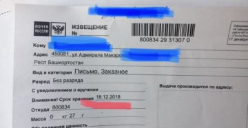 Сколько на почте хранится заказное письмо из налоговой Сколько на почте хранится заказное письмо из налоговой