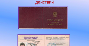 Куплю удостоверение ветерана боевых действий цена