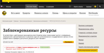 Как обойти блокировку сайта билайн Как обойти блокировку сайта билайн