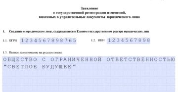 Нужно ли заверять заявление р13001 у нотариуса
