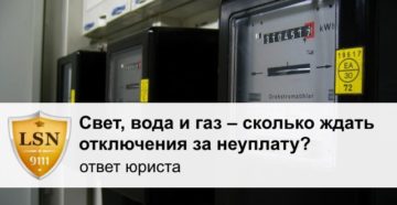 Сколько стоит подключить газ после отключения за неуплату омск