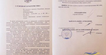 Образец характеристики для рядового солдата