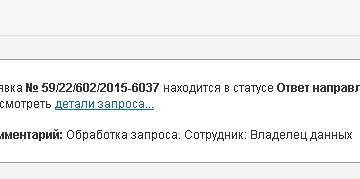 Статус документы направлены заявителю росреестр что значит