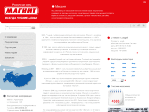 Система дистанционного обучения сети магнит