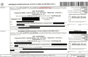 Как узнать лицевой счет мособлеирц по адресу