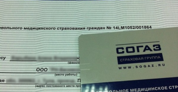 Согаз мед как узнать номер полиса