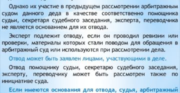 Характеристика судьи секретарю судебного заседания Характеристика судьи секретарю судебного заседания
