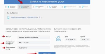 Как отключить городской телефон мгтс через интернет