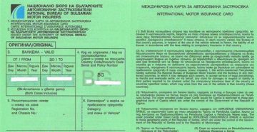 Где приобрести зеленую карту для поездки в белоруссию