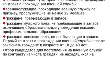 Какие документы нужны срочнику чтобы подписать контракт