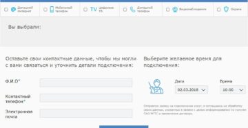 Как отказаться от домашнего телефона мгтс в москве